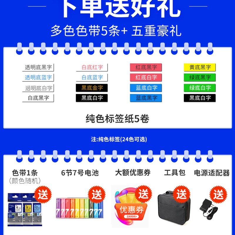兄弟标签打印机pt-d450代pt-2030胸牌标签打印机固定资产标签打印