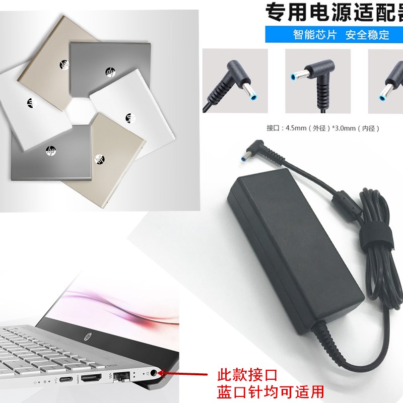 HP惠普TPN-W127笔记型电脑电源配接器ENVY X360充电线19.5V4.62A