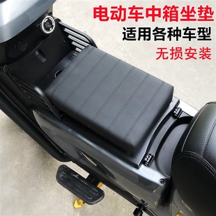 通用电动车中箱小坐垫 小牛UQI 深远009中置箱座垫海绵垫加厚防水