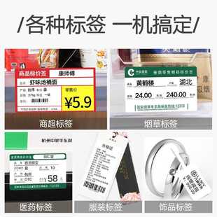精臣B3S超市标价签打印机不干胶条码 货架商品打价格标签机精诚