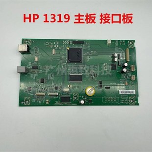 主板 接口板 印表机 3050 m1319 MFP M1319 原装 惠普
