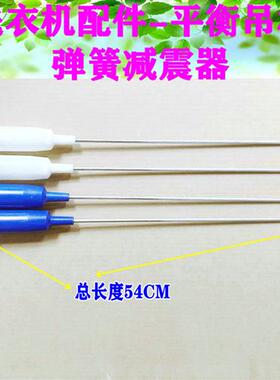 洗衣机减震器吊杆TB62-3168G(H)/V3088G(S)/X308平衡环