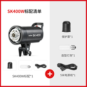 godox神牛SK400II二代摄影灯400w摄影棚补光灯闪光灯柔光灯内置X