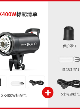 godox神牛SK400II二代摄影灯400w摄影棚补光灯闪光灯柔光灯内置X