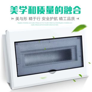 电箱盒家用配电箱暗装强电箱4位-36回路PZ30空气开关盒漏电开关盒