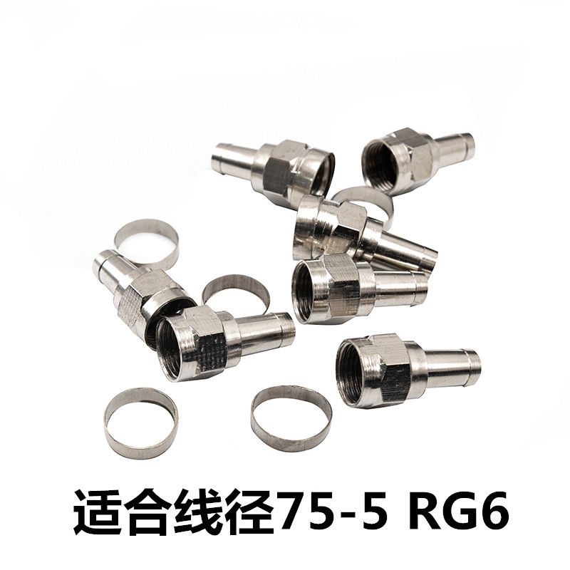 F头英制电视天线接收器闭路家用机顶盒信号线接头75-5纯铜配环