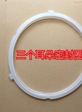 电压力锅密封圈MY-QC50A5 pcs5029p 6039h pcs5040h密封圈5升6升