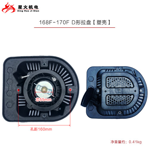 。汽油发电机水泵配件翼虎款耀虎款168F170F188F190F D型拉盘启动