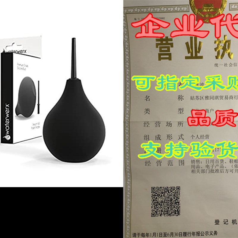 新品Waterwerx Clean Hygiene Enema Bulb & Personal Douche