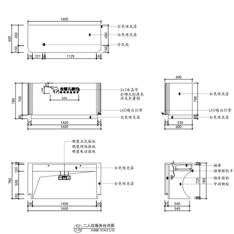 去哪儿旅行社吧台 公司烤漆前台接待台高端定制定制前台