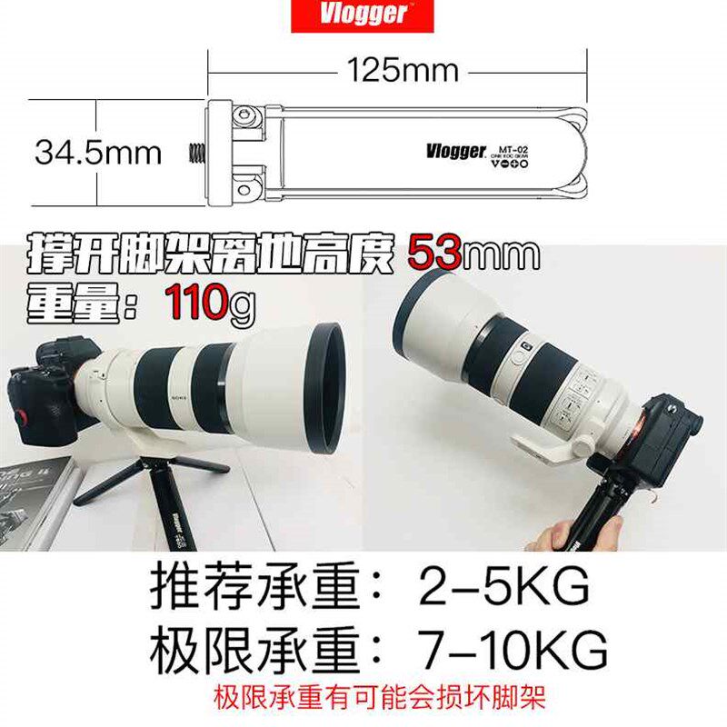 MT02可携式桌面三脚架单眼微单眼相机相机支架三角架Vlogger摄影