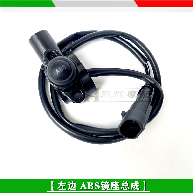 新原厂倍力尼金鹏502新款金鹏BJ5005D后照镜座仪表调节按钮ABS品