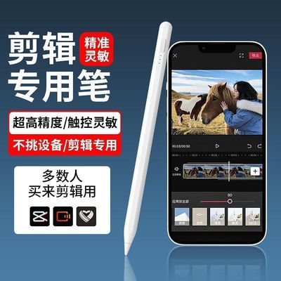 适用荣耀平板8/V7Pro-V7手写笔Magic-Pencil2触控笔荣耀平板通用