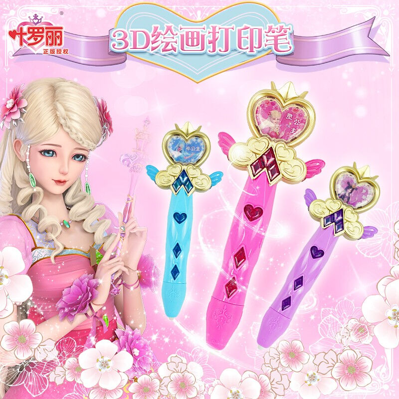 德仕通3d打印笔儿童魔法笔六一儿童节女孩三d马良神笔益智立体涂