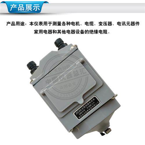南京金川电工摇表500V1000V2500V兆欧表ZC25-3绝缘电阻南京金川 Z
