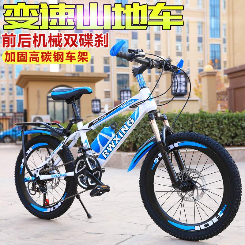 品儿童自行车7-8-10-15岁9双碟煞减震中大童小学生变速山地单车男