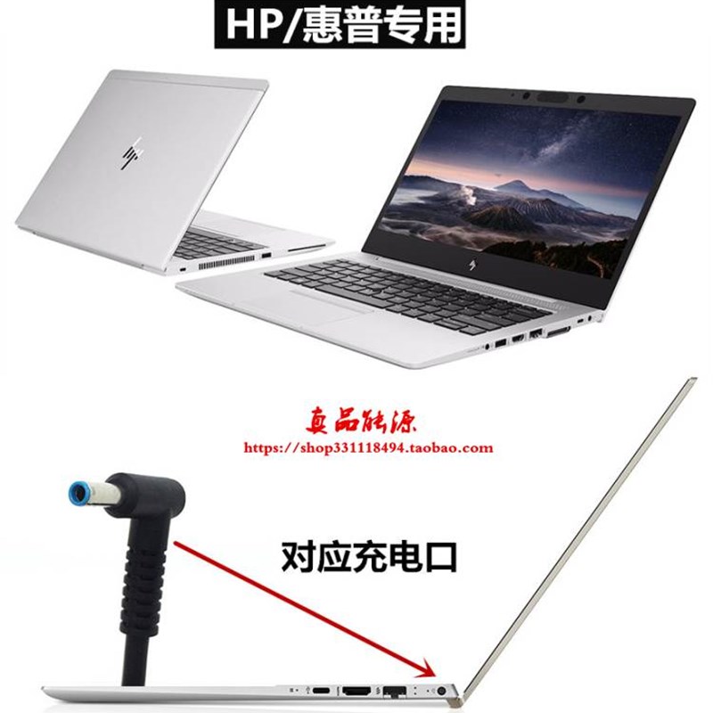 惠普ZHAN战X充电器elitebook 735 745 G5 G6笔记型电脑电源配接器