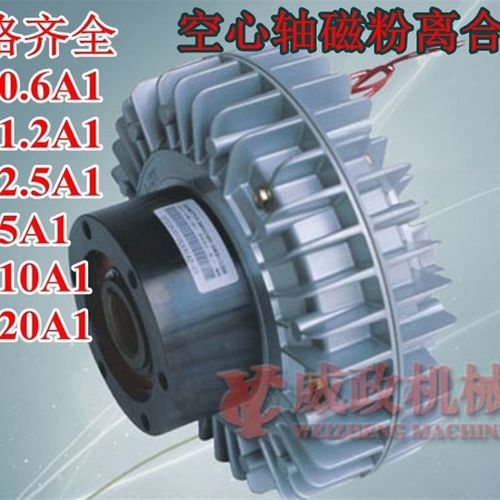 YS-10A1/YS-5A1/YS-0.6A1/2.5/1.2空轴磁粉离合器威政DC24V/5KG