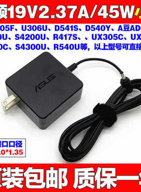 原装华硕E402WV406FL5700U电脑电源配接器19V2.37A笔记型电脑充电