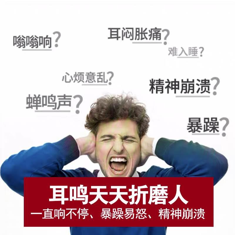 【一周见效】神经性耳鸣听力下降耳闷耳痛胀痛脑鸣嗡嗡专用贴膏