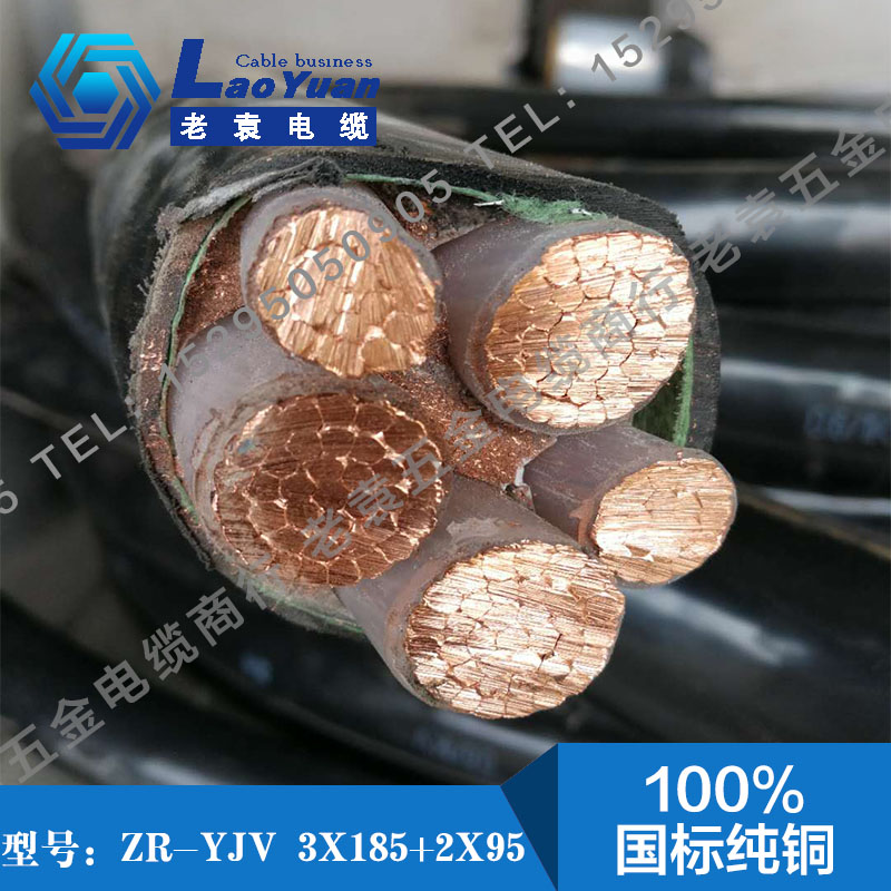 国标YJV3 4 5芯50 70 95 120 150 185 240平方户外铜芯电线电缆线