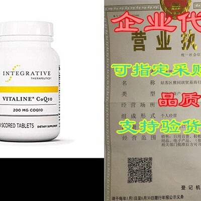 Integrative Therapeutics - Vitaline CoQ10 - 200 mg CoQ10