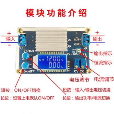 壳数显12a显示电流l电压cd恒压电源模块可调恒流板水晶液晶降压带