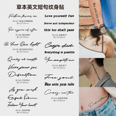 INKCOOL 草本英文短句纹身贴防水持久高级感个性 女锁骨手臂拽酷男