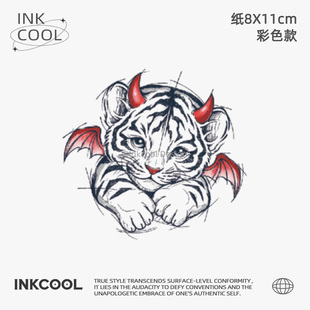 INKCOOL 萌虎翼纹身贴甜酷萌趣防水保持久彩色纹身贴IC046