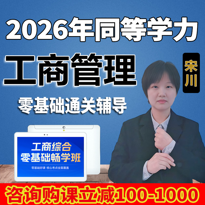 2025年高通过率0基础工商管理申硕网课