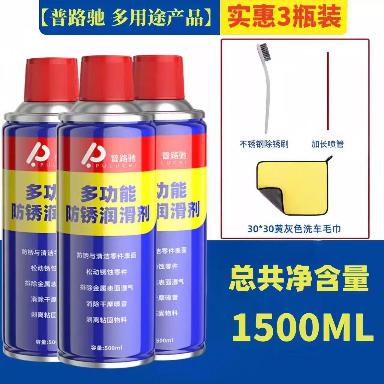 德国进口螺栓螺丝松动剂强力除锈剂铁锈去锈剂门锁车窗润滑剂防锈