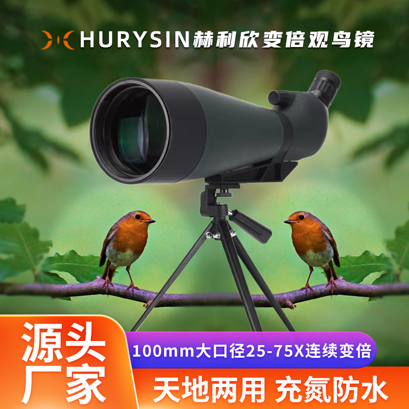新款高倍高清夜视望远镜