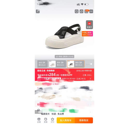 断码福利0662凉鞋
