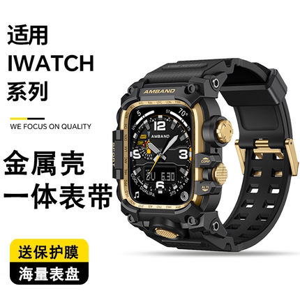 清歌适用AppleWatchUltra2表带AppleWatch Ultra表壳iWatch9保护壳iWatchUltra苹果S10手表带iWatchS10Series