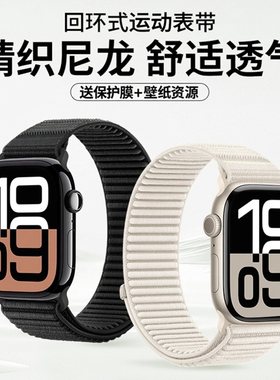 清歌适用AppleWatchUltra3表带AppleWatch11苹果iWatchS10手表带iWatch Ultra回环式iWatchultra运动S11S10S9