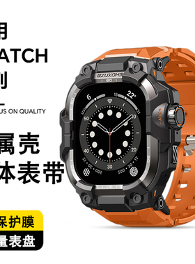 清歌适用AppleWatchUltra3表带AppleWatch Ultra2表壳iWatch11保护壳iWatchUltra苹果S11/S10手表带iWatchS10