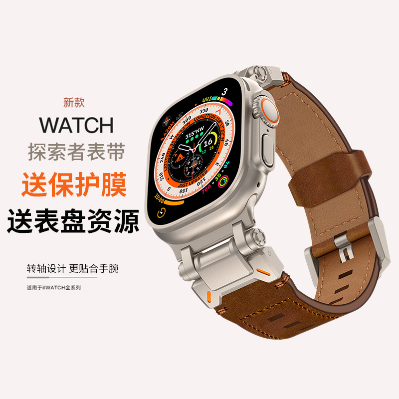 清歌适用AppleWatchUltra2表带iWatchUltra苹果S10手表带AppleWatch10真皮iWatch9Ultra/AppleWatchS/series8