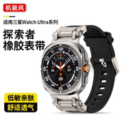 Watch 清歌适用三星Samsung Galaxy Ultra表带Watch8Ultra智能手表带8classic运动8c硅胶47mm高级WatchUltra