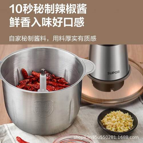 苏泊尔肉机JRD6家用电动小型功能全自动搅拌打碎碎多饺馅切JRD06