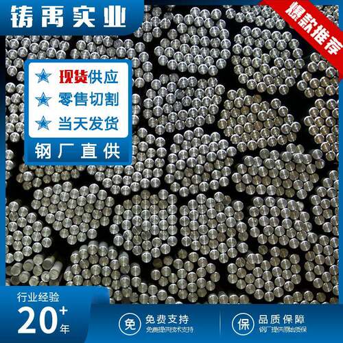 GH2132不锈圆钢SU660高规温H合金2132中锅不锈钢钢板格齐全
