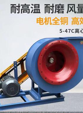Y5-47离C锅炉引业风机耐高温心风机热风循环工抽除VDI尘风