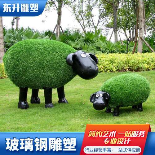 货供应户外公园摆门雕口件景观雕塑大型摆件现DS-007创意玻璃钢塑