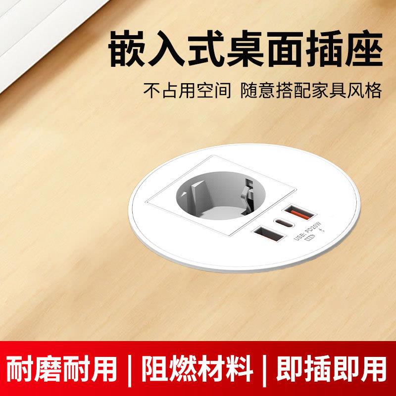 嵌入式圆形桌插面座带UB充英电器2A+TYPS68034E-C充电插座欧标美