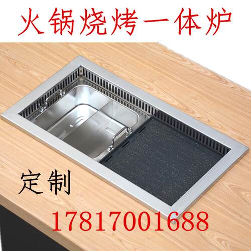 V8J贝仑多烤一体锅商用无涮烟火锅烧烤3设备韩式烧烤F76MH97S火锅