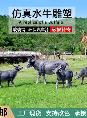 户外景区仿真动景物KUD雕塑水牛黄牛牛农文化公园耕林观玻璃钢奶