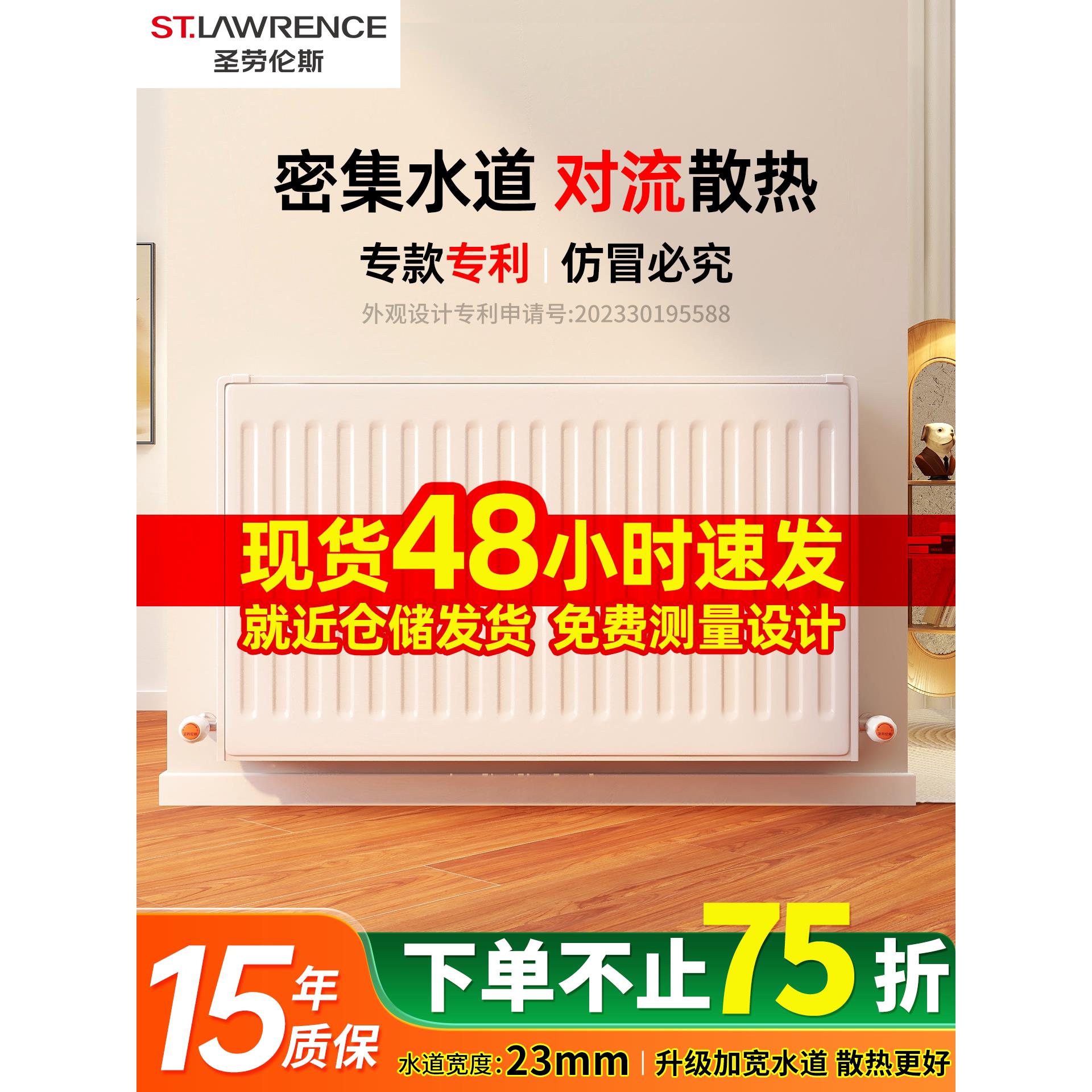 圣劳伦斯钢板散热器家用管道散热器自拾取壁挂式采暖