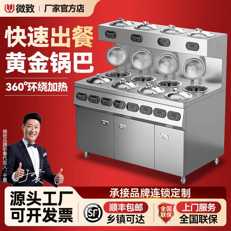 微致煲仔饭机商用多头全自动智能专用电动砂锅电煲仔炉外卖煲仔机