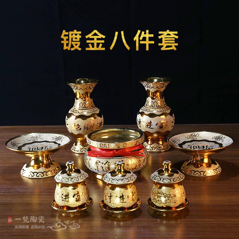香炉供奉陶瓷佛具套装佛前三圣菩萨佛家用财神镀金供盘水杯全套装