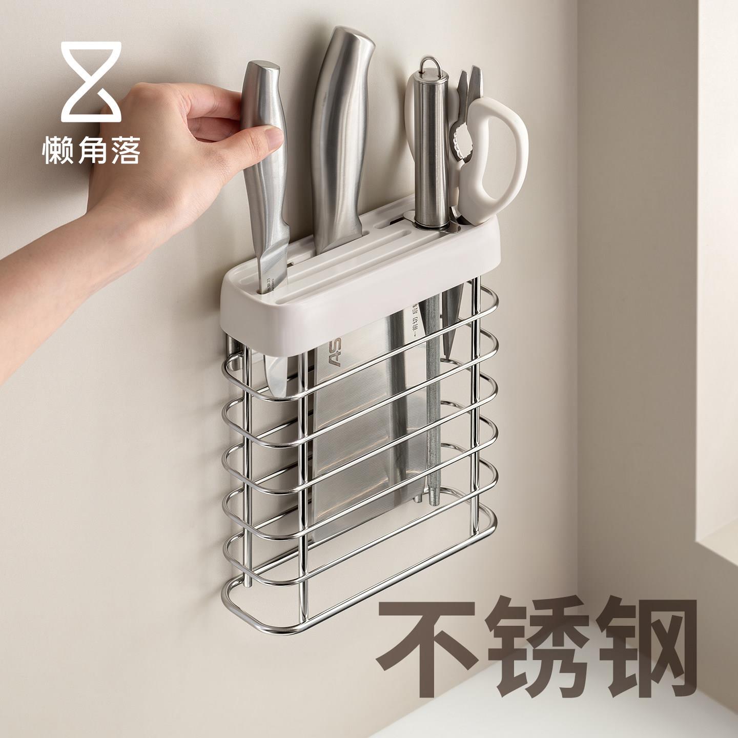 懒角落刀架置物架家用厨房304不锈钢壁挂式刀具收纳层架刀座沥水