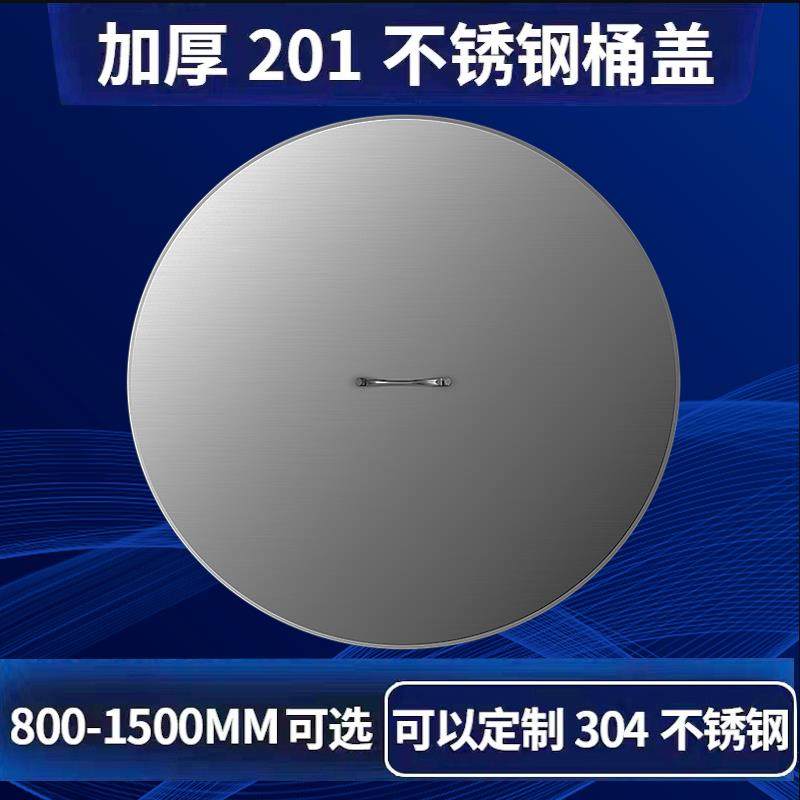 201不锈钢多功能搅拌机桶盖50-500公斤拌料机盖支持定制304不锈钢,五金/工具,拌料机,淘宝优惠券,粉丝福利购,淘宝优惠卷